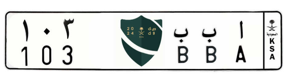 لوحة ا ب ب 103